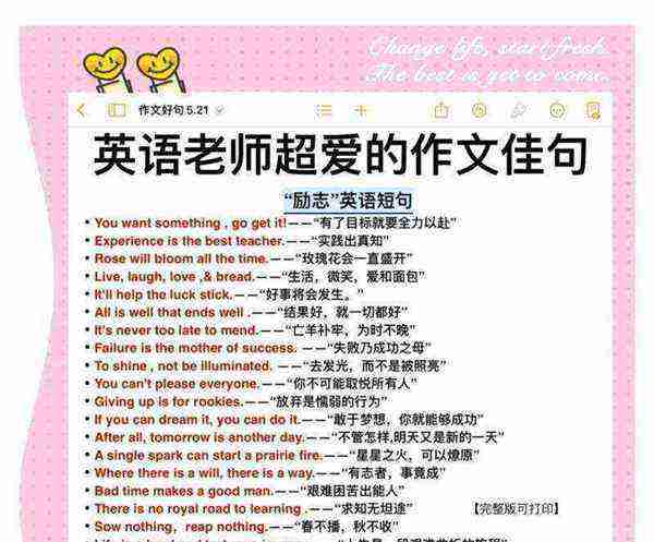老师的英语英文怎么写