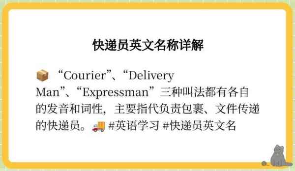 物流英文怎么写简称