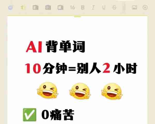 如何很快的记英语单词技巧
