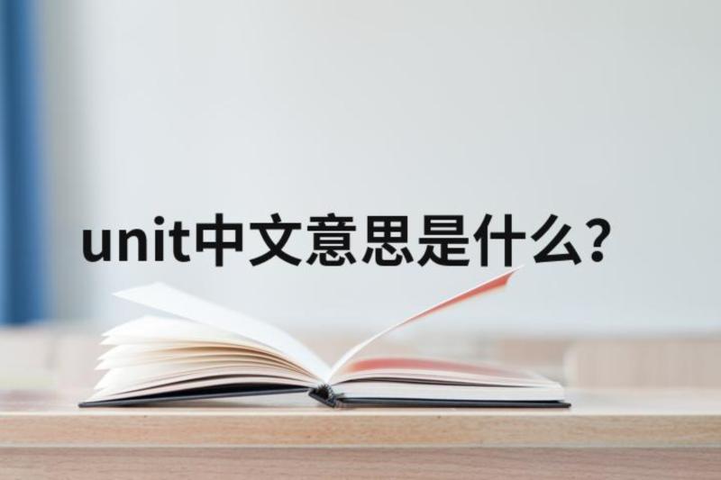 part中文是什么意思的简单介绍