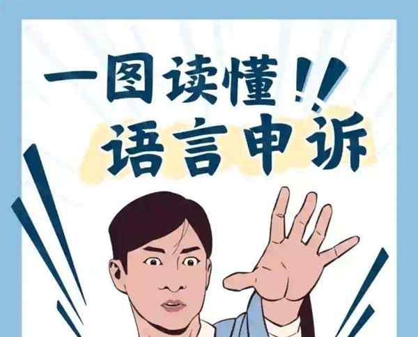 托福口语复议一般要多长时间