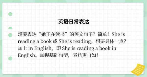 让他读这本书的英文
