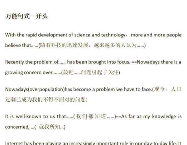 介绍英语四级考试的文案简短