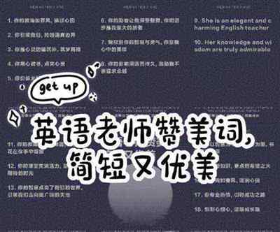 老师用英语怎么念中文版解释