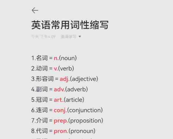 常见的英文缩写100个三年级
