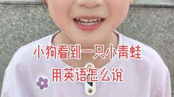 小的英文用英语怎么说