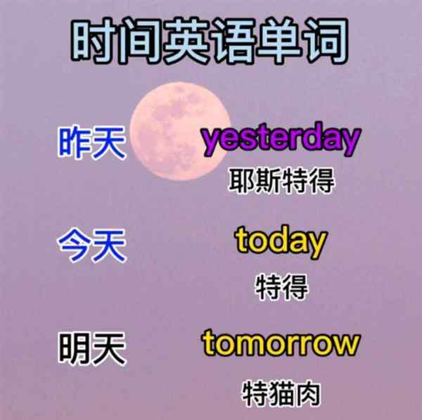 紫色英语单词怎么说怎么写