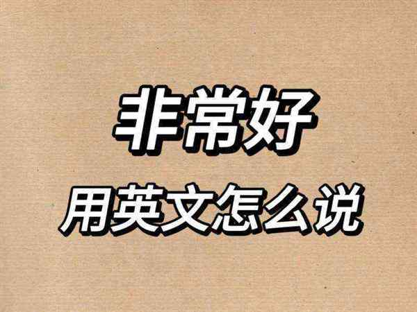 怎么读英语能快速记下来