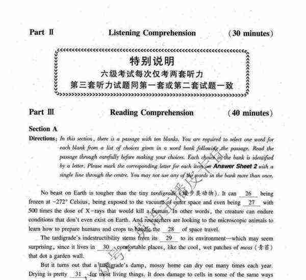 英语六级真题及答案详解解析pdf