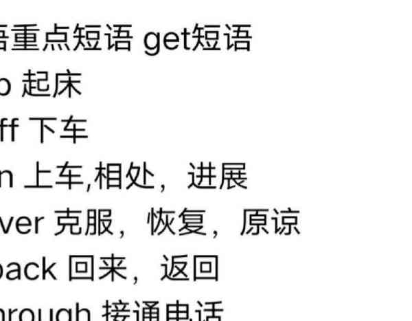 得到的英文怎么说get的简单介绍