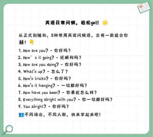 你好,用英语怎么讲?