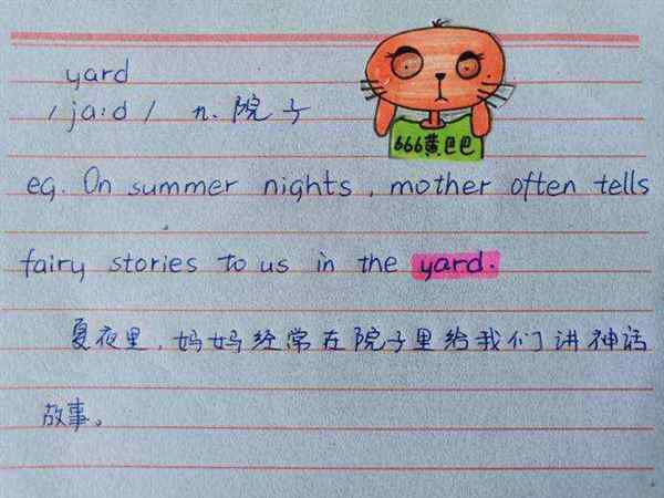 花园的英语怎么读啊