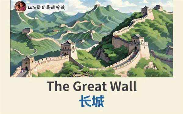 长城的英文怎么说?