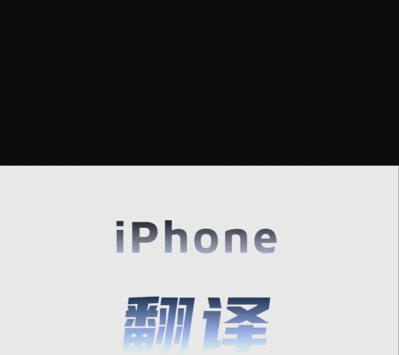 英语翻译中文怎么弄