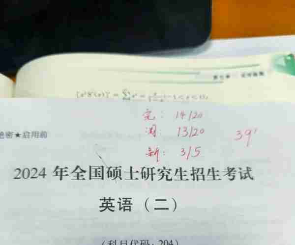 考研英语二试题类型以及分数