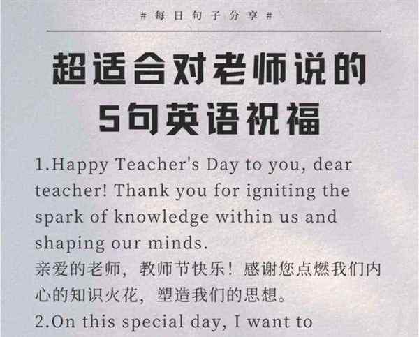 包含英语老师怎么写单词用英语说的词条
