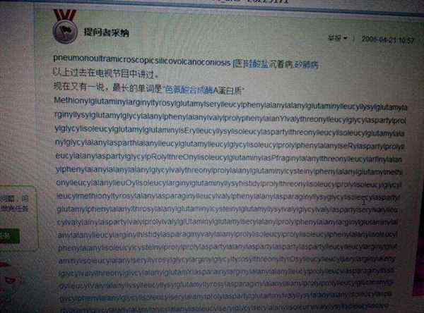 英语中最长的单词是哪个单词