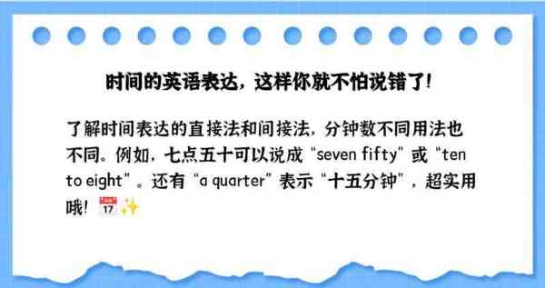 7怎么说用英语读出来的简单介绍