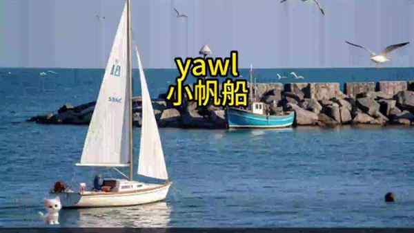 小船用英文怎么读怎么写?
