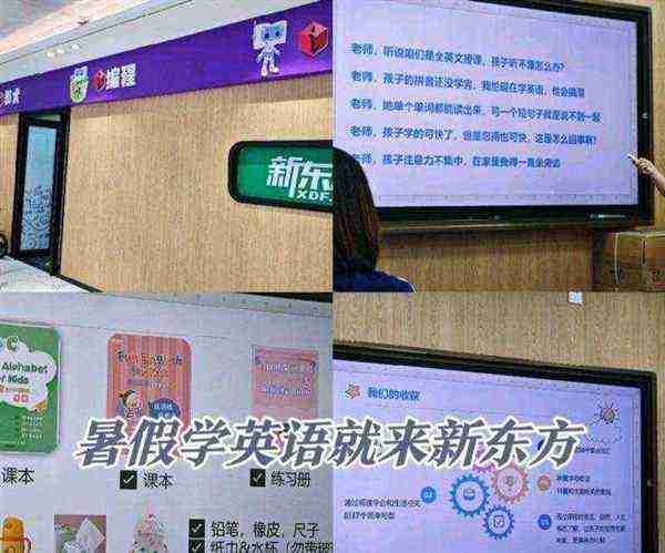 新东方线上英语课怎么报名的