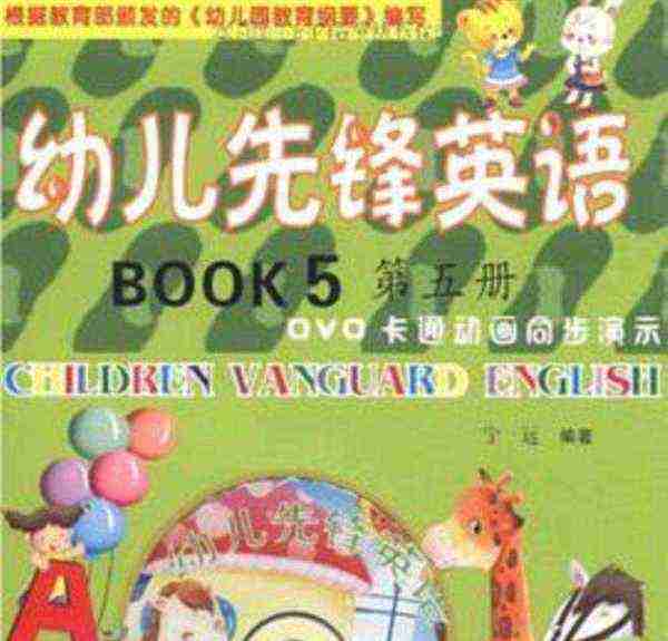 先锋的英语怎么读