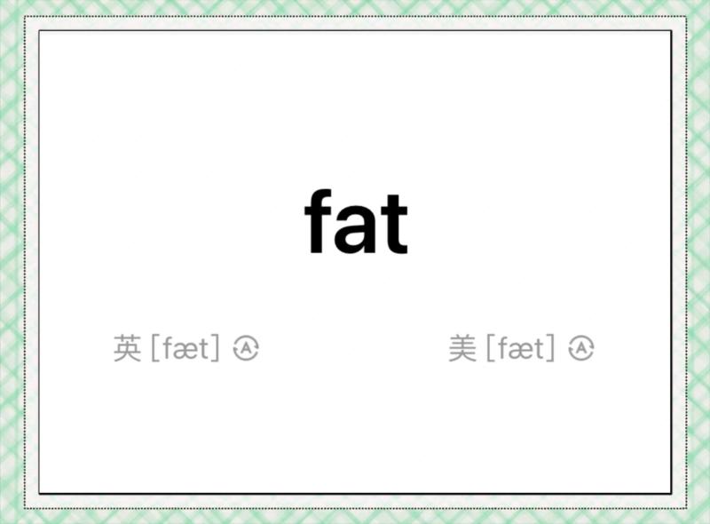 矮的的英语怎么拼