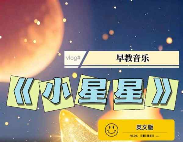 小星星英语培训机构在哪里