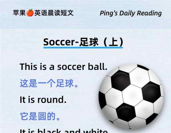 我喜欢踢足球用英语怎么说两种翻译