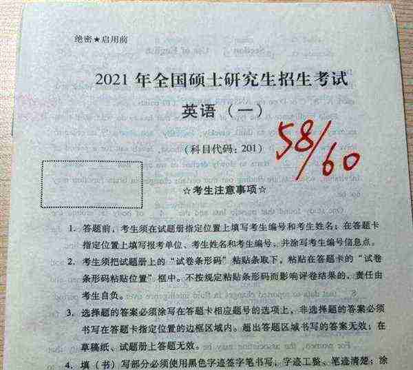 考研英语有05分怎么办