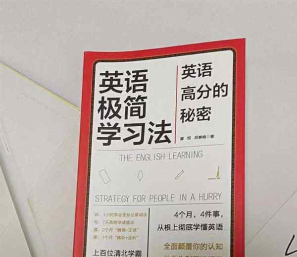 自学英语怎么学从零开始买什么书的简单介绍