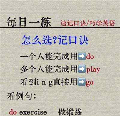 完成做好英语怎么说读单词