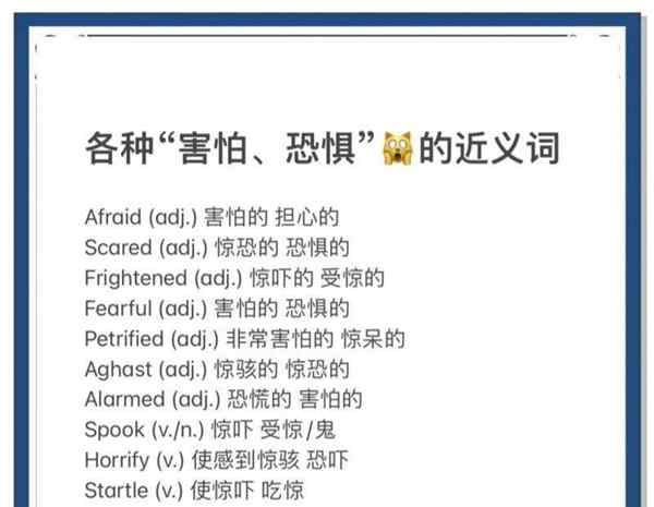危险的用英语怎么读的
