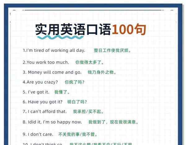 英语口语怎么学起来更有趣