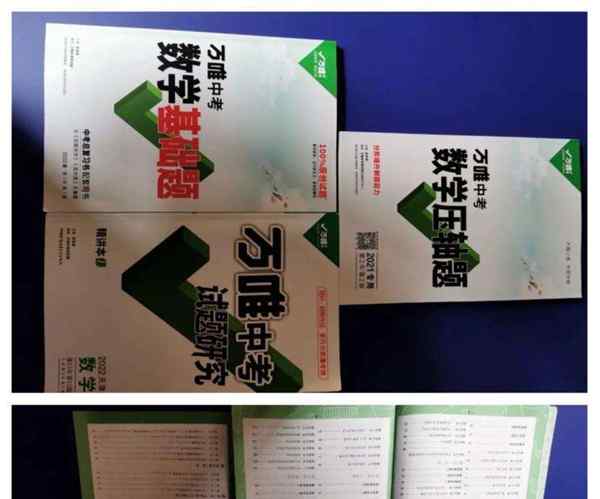 初中数学的辅导书有哪些比较好用