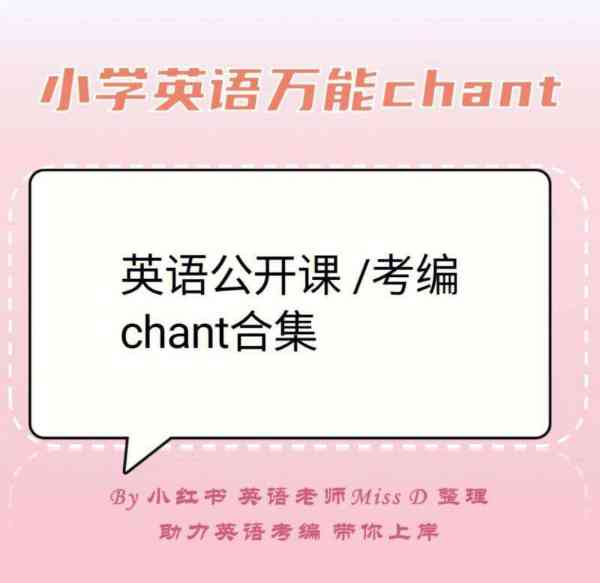 感受氛围英语
