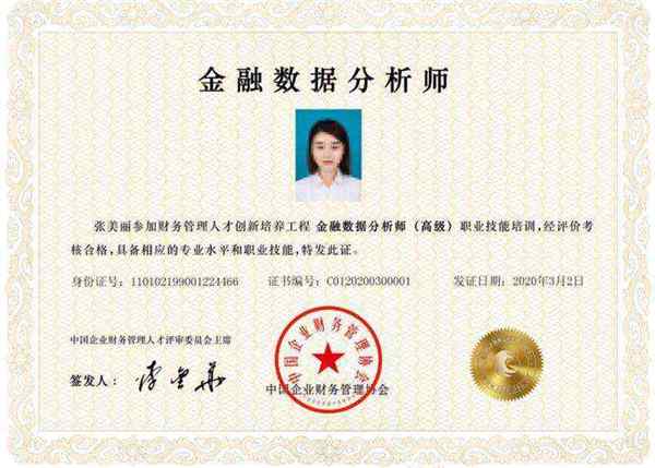 韩国金融分析师年薪水平怎么样