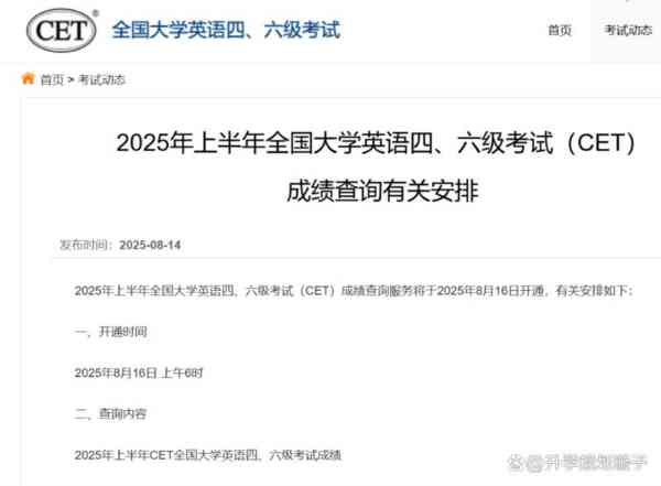 全国大学英语六级官网登录入口