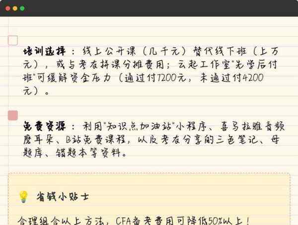 cfa考试费用人民币