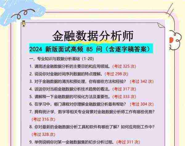 金融分析师的工作内容怎么写的