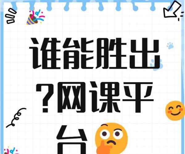 计算机二级最好的网课是什么