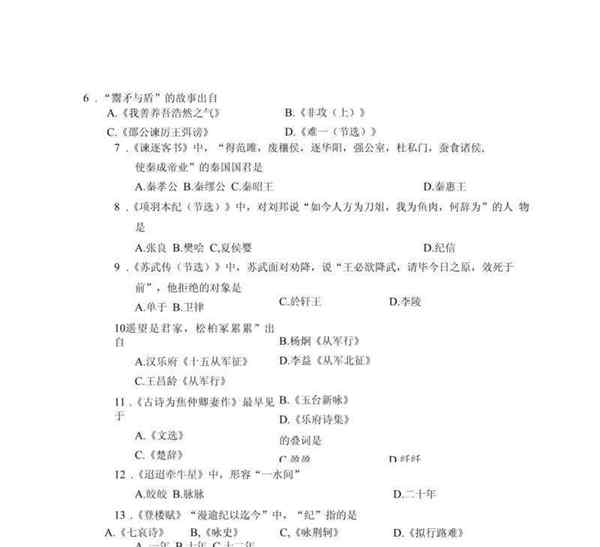自考365官网题库答案