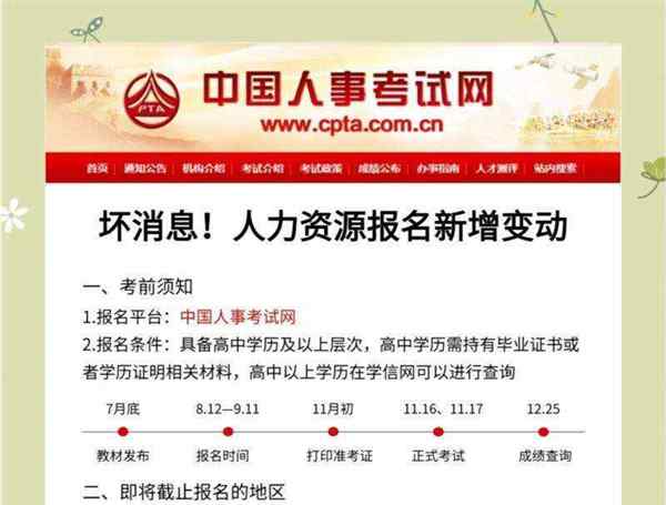 人力资源管理师证官网报名流程图