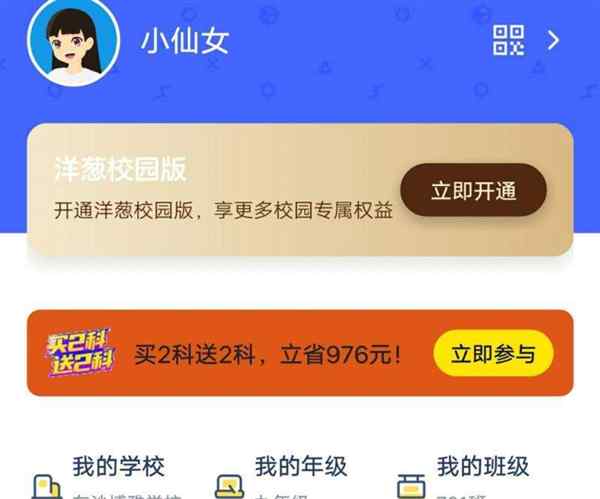 洋葱数学视频