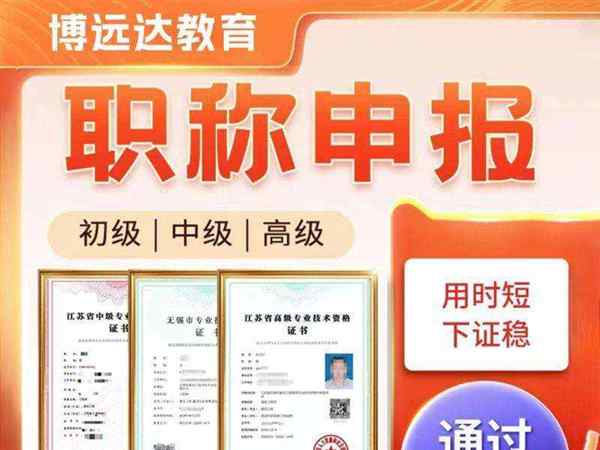 高级经济师职称评审需要什么条件