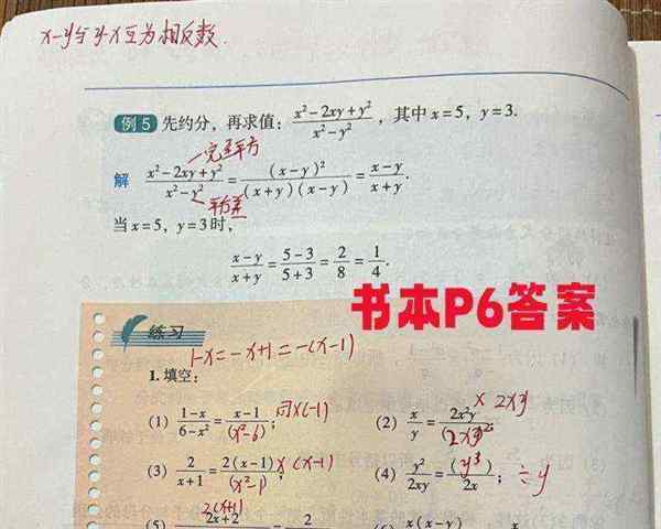 八年级上册数学书参考答案