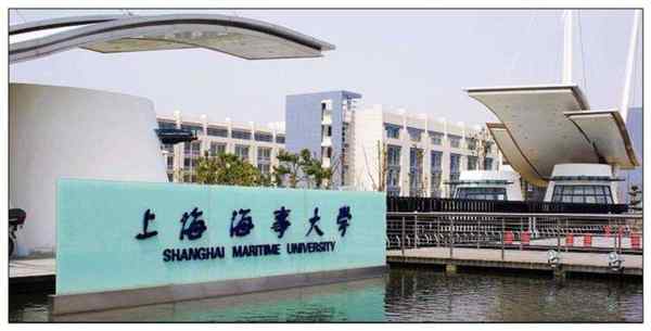 上海海事大学商船学院调剂