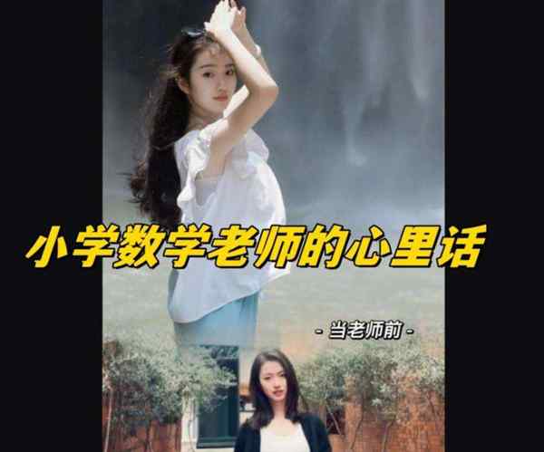 小学数学教师资格证