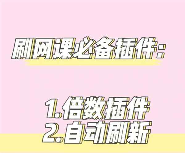 高校邦刷课会出现不良吗?