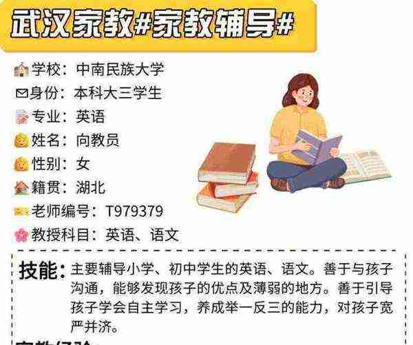 一对一家教平台
