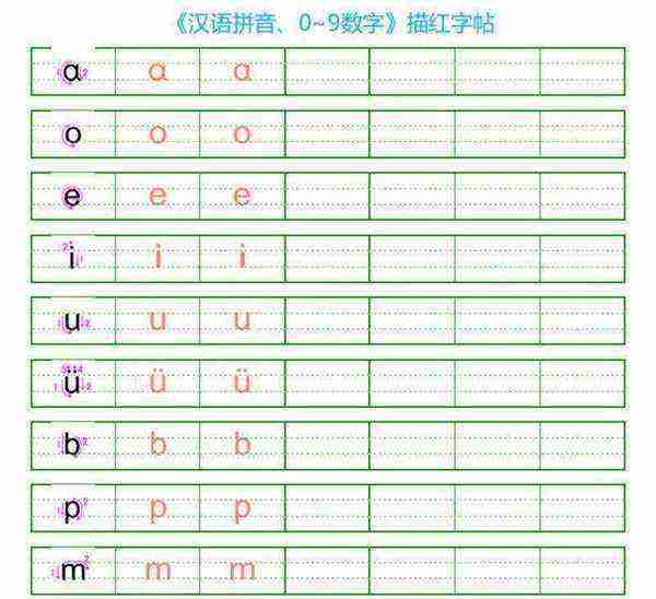 数学的拼音是什么写的